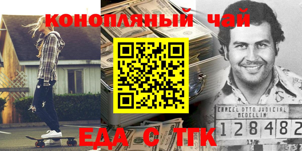 Армавир  Еда ТГК марихуана  Вход с VPN 