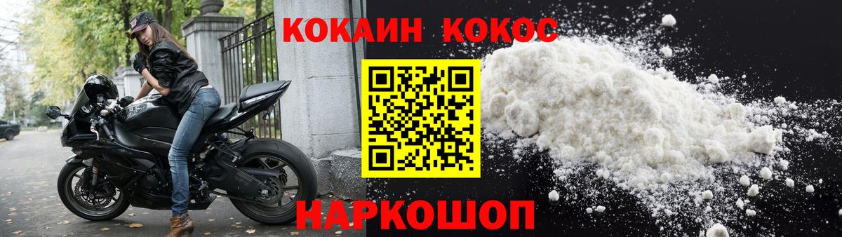 КОКАИН Эквадор  Cocaine Колумбийский  Армавир  КОКАИН  Вход с VPN 