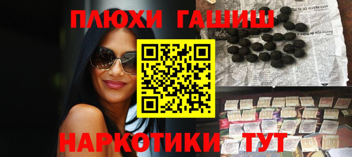 ГАШ хэш  ГАШ Изолятор  Армавир  Вход с VPN 