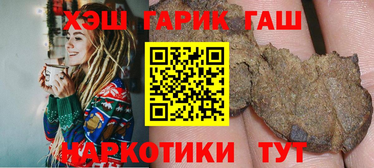 ГАШИШ гарик Армавир