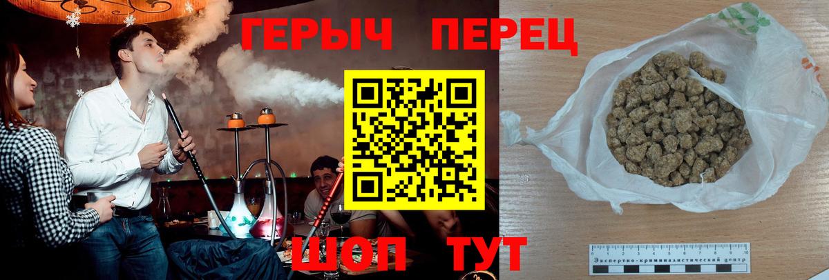 Героин герыч Армавир