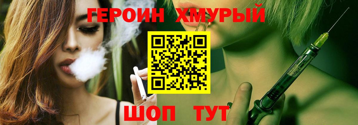 Армавир  Героин VHQ  Вход с VPN 