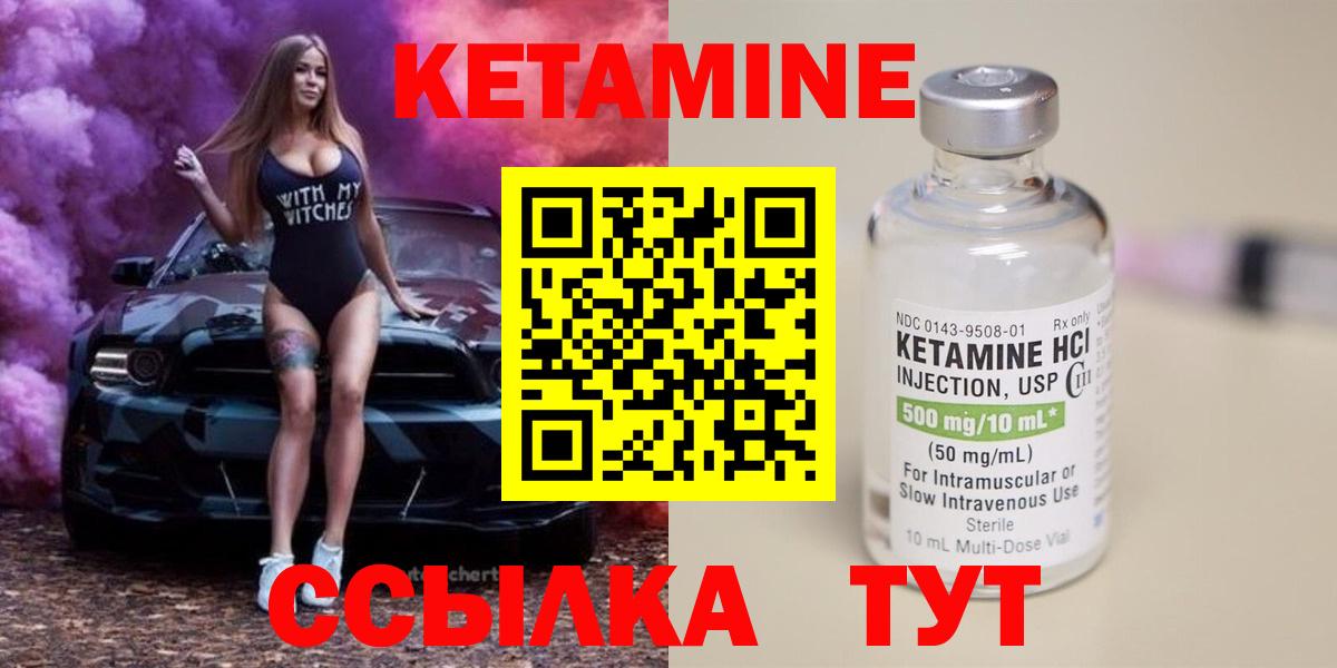 Армавир  КЕТАМИН ketamine  Вход с VPN  КЕТАМИН ketamine 