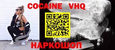 альфа пвп VHQ Сланцы