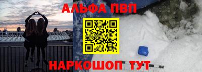 альфа пвп VHQ Сланцы