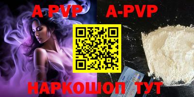альфа пвп VHQ Сланцы
