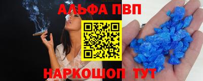 альфа пвп VHQ Сланцы