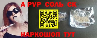 альфа пвп VHQ Сланцы
