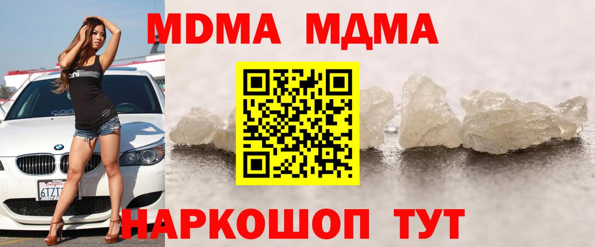 MDMA молли  MDMA VHQ  Армавир  Вход с VPN 