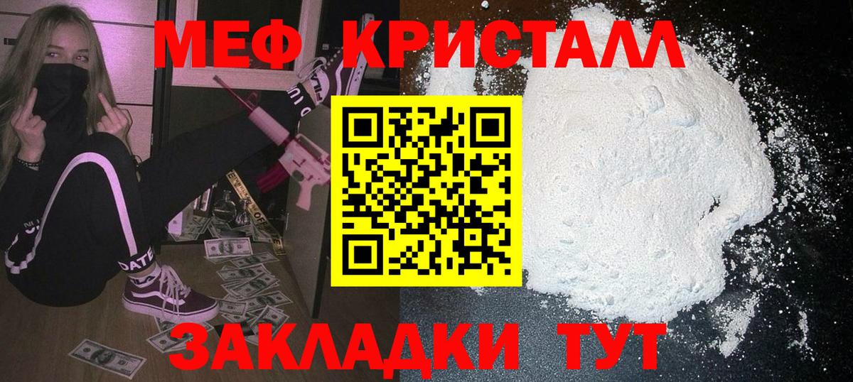 МЕФ  Армавир
