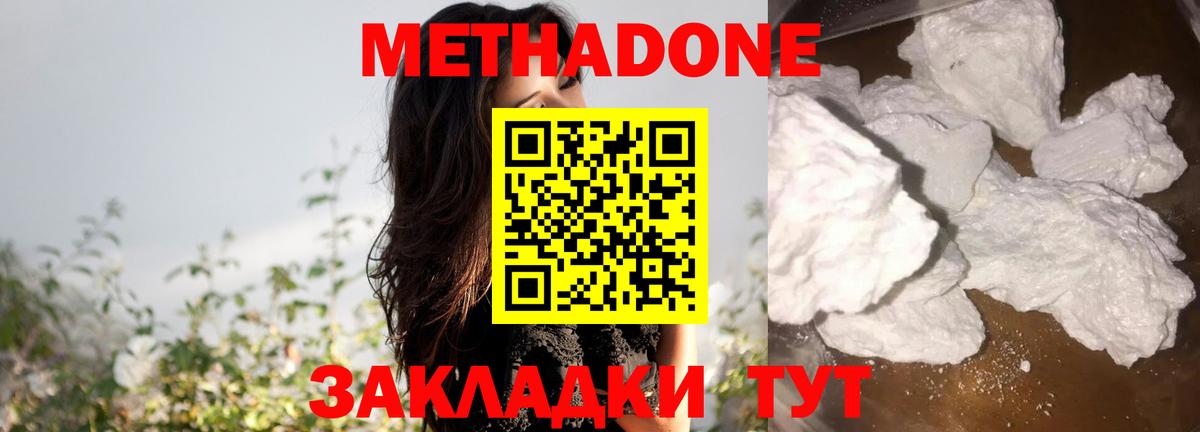 Армавир  Метадон VHQ  Вход с VPN  гидра зеркало  МЕТАДОН methadone 