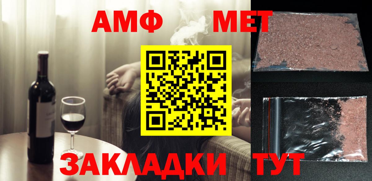 МЕТАМФЕТАМИН винт Армавир